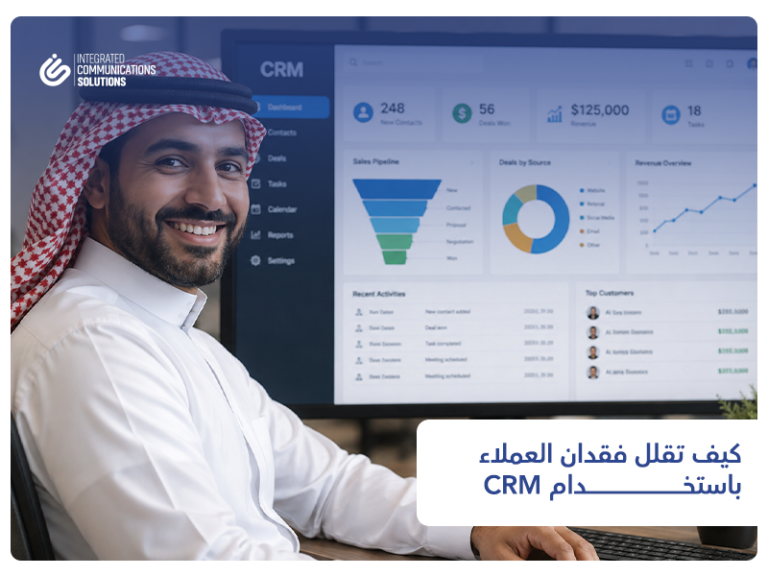 أفضل ممارسات إدارة العملاء المحتملين باستخدام CRM 13 أفضل ممارسات إدارة العملاء المحتملين باستخدام CRM