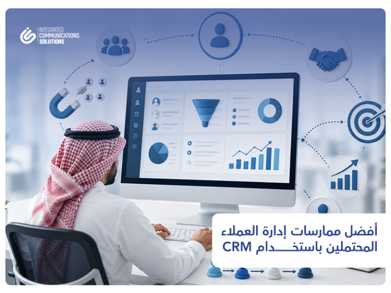 كيف يساعد CRM في تحسين تجربة العملاء 9 كيف يساعد CRM في تحسين تجربة العملاء